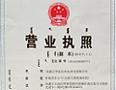 热烈祝贺华泉内蒙古分公司成立